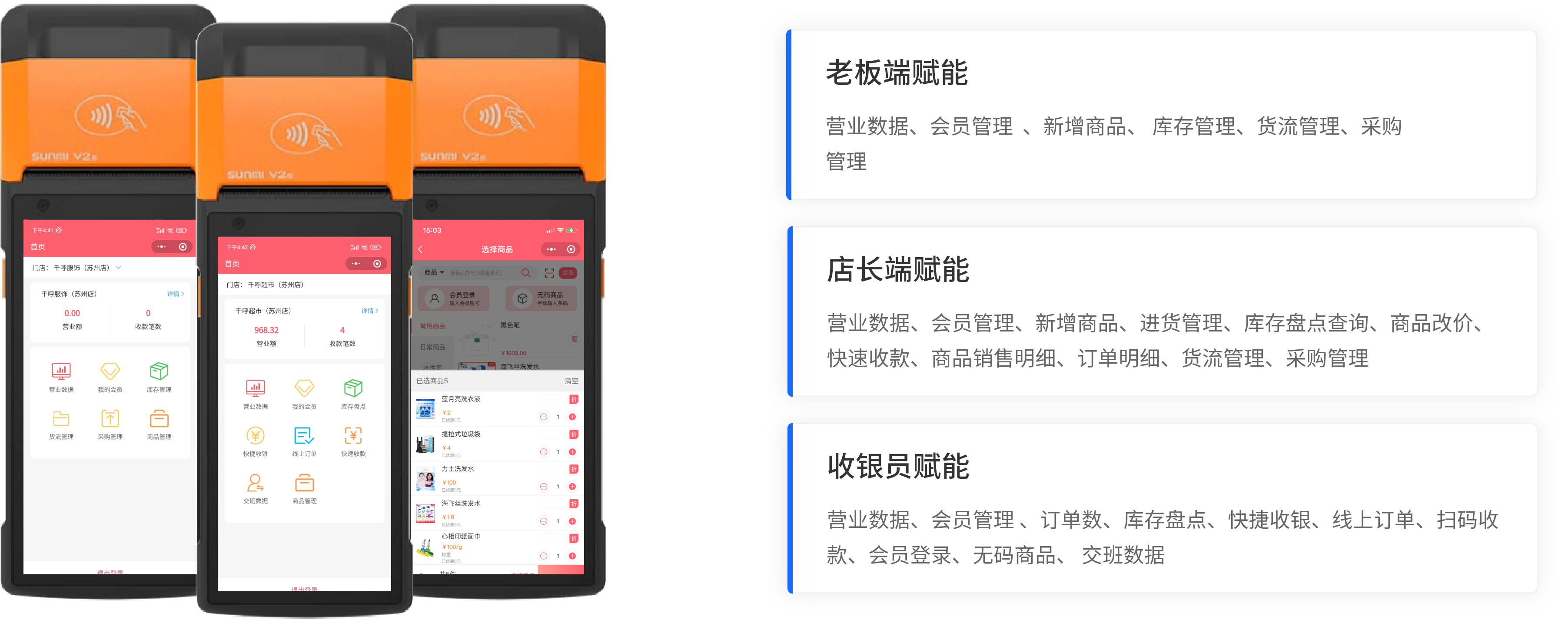 移动端管理助手