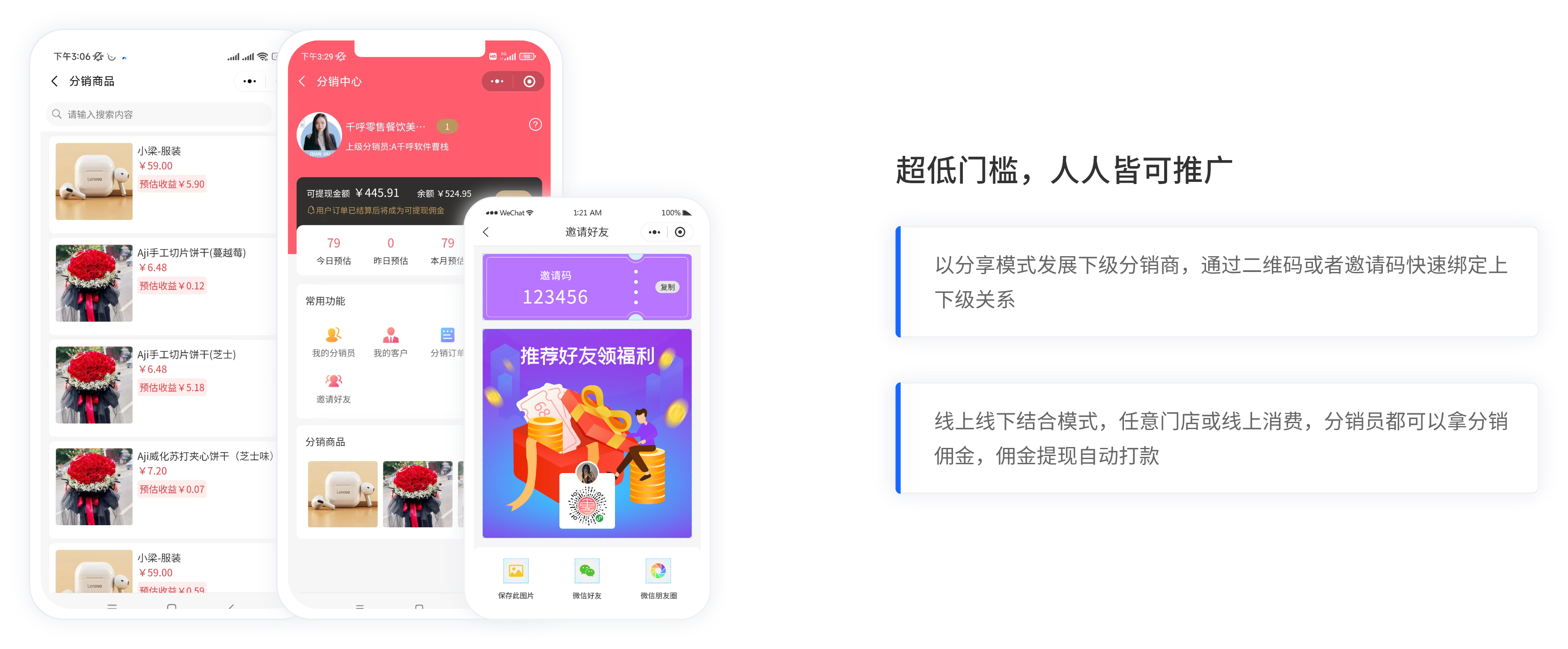制定分销规则